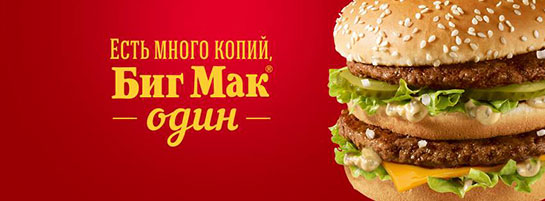 McBurger